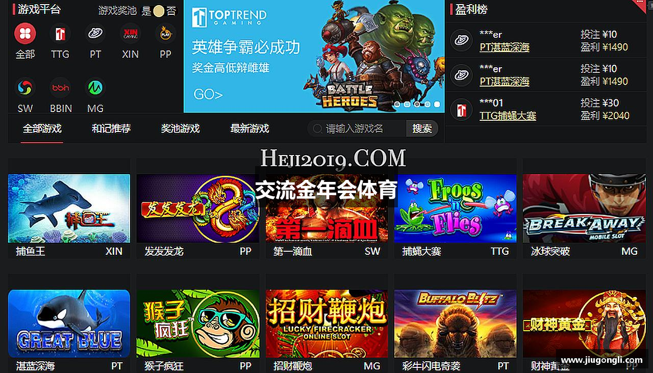 交流金年会体育